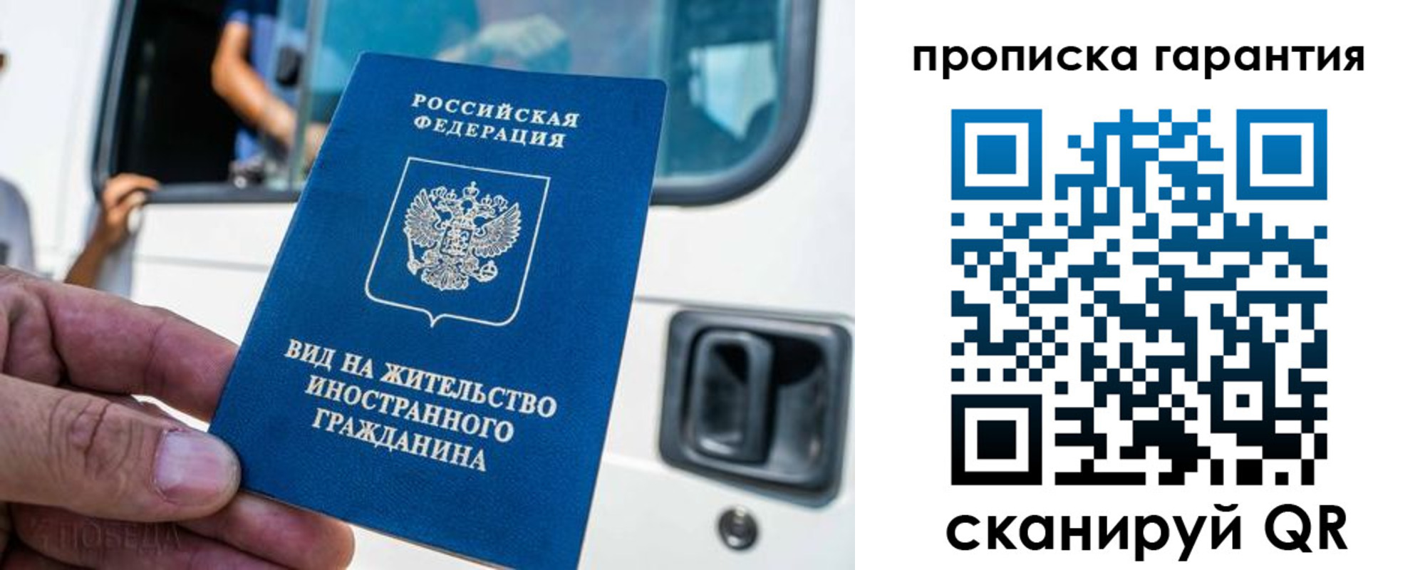 миграционный учет в Берёзовском