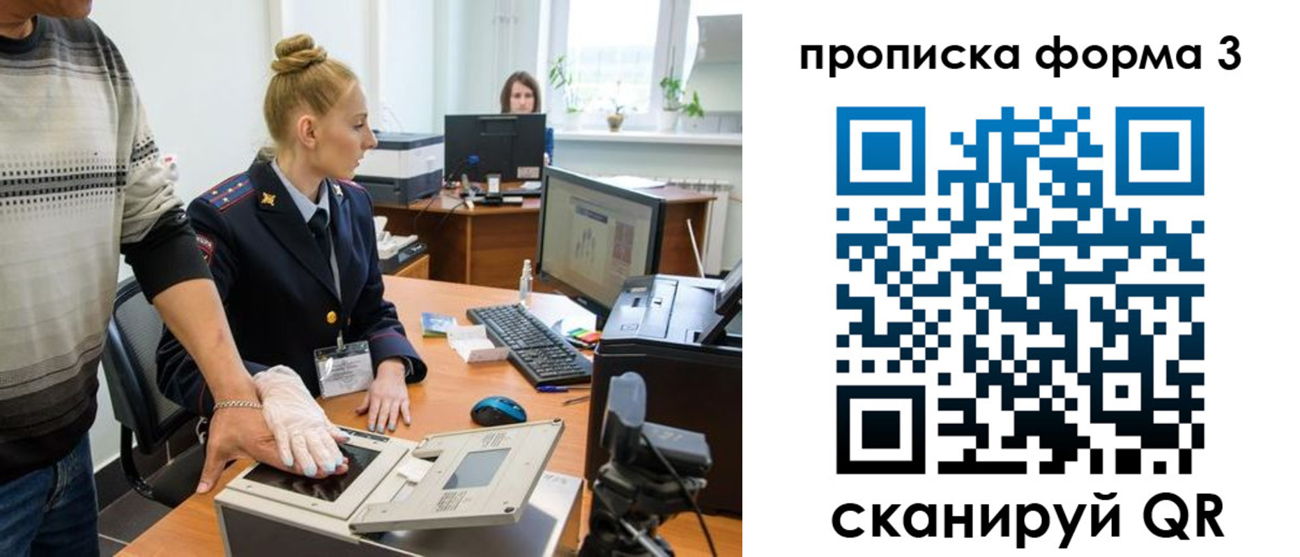 временная регистрация законно в Берёзовском