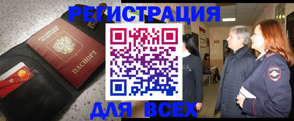 прописка для кредита в Берёзовском