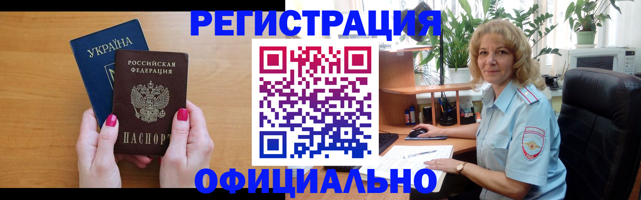 временная регистрация 2025 в Берёзовском