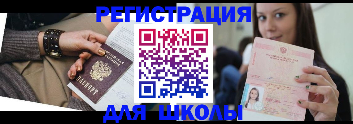 регистрация в Берёзовском
