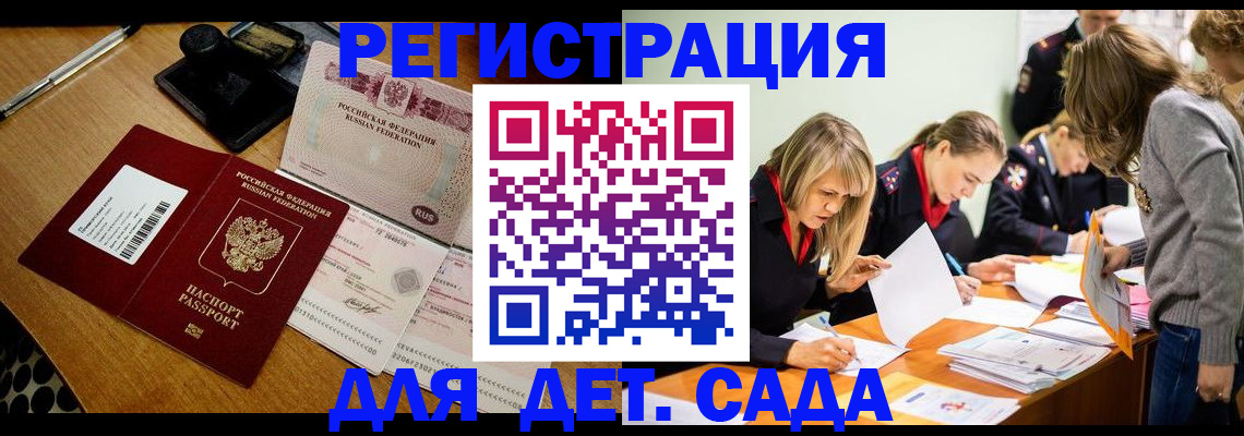 миграционный учет в Берёзовском